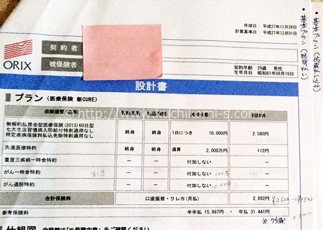 同じ保険商品でも何通りもの試算をしてくれました。