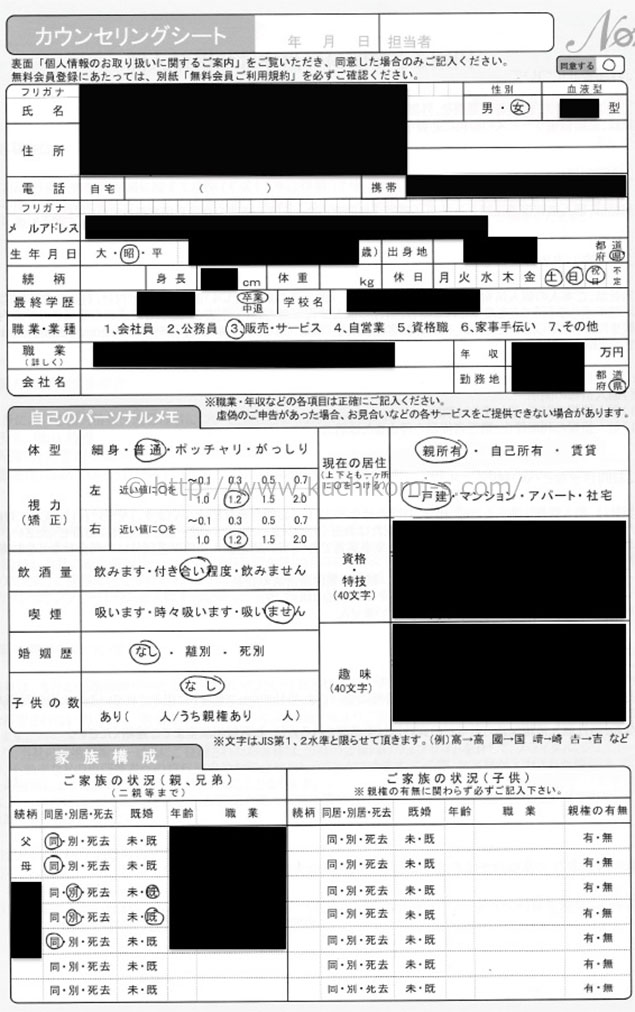 自己のパーソナルメモでは、2か所だけフリー記載