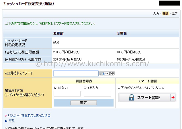 パスワード以外の方法による第3認証が必要。