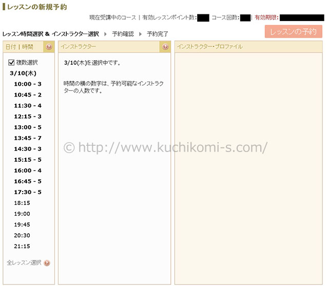 授業を簡単に予約できます