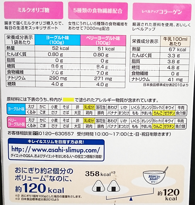 ミルクオリゴ糖、食物繊維が配合されています