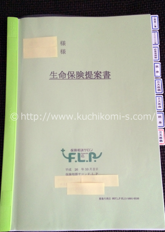 私たち用に作成していただいた資料。提案書やパンフレットがファイリングされています。